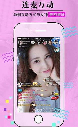 阴桃直播高清直播功能展示4